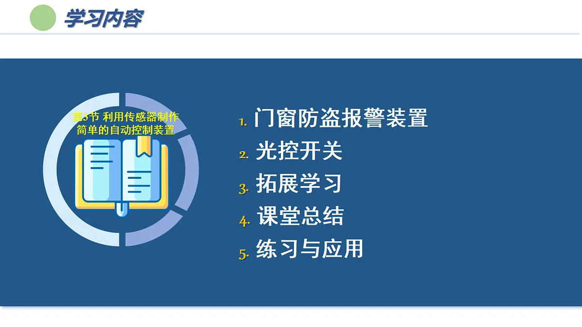 18143843第6页
