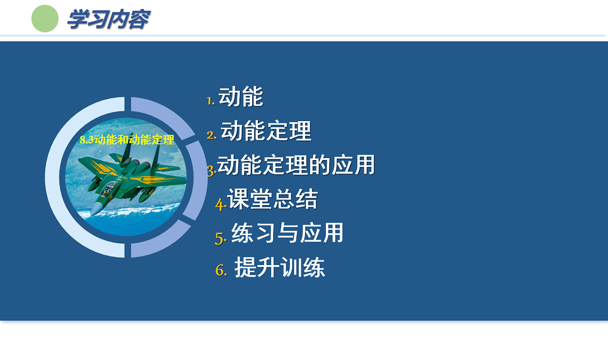 18143845第6页
