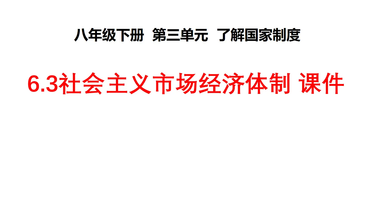 18144530第2页