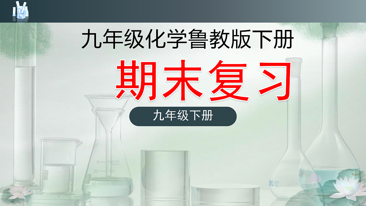 18144807第1页