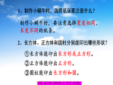 最新版北师大版二年级下册数学《2.3蜗牛的家》课件
