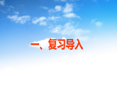 最新版北师大版二年级下册数学《3.3分松果》课件