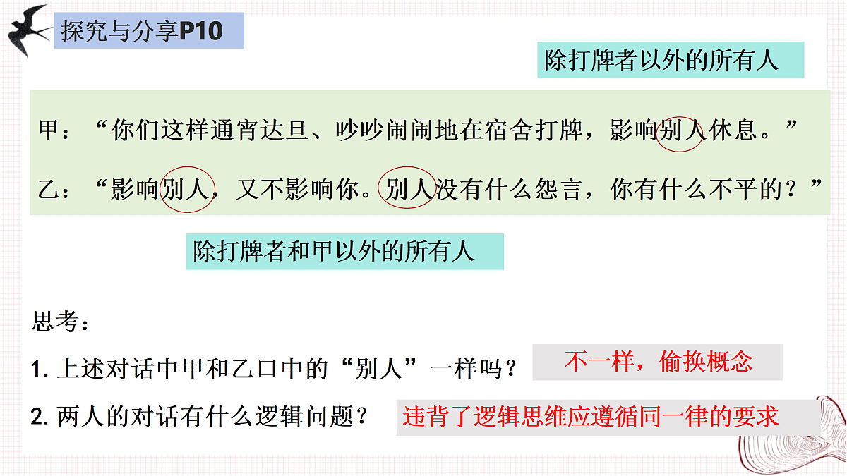 18145128第3页