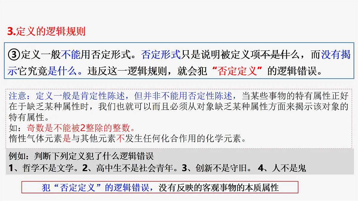 18145132第8页
