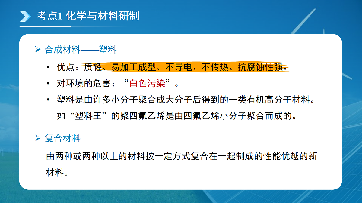 18145173第7页