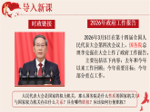 9.1-国家行政机关的性质与职权 课件 2025-2026学年统编版 道德与法治 八年级下册