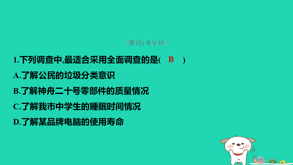 18145571第2页