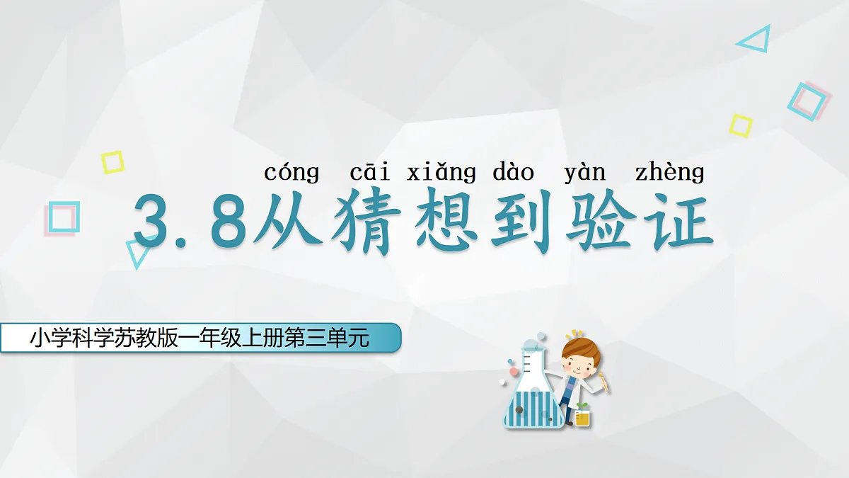 18145644第1页