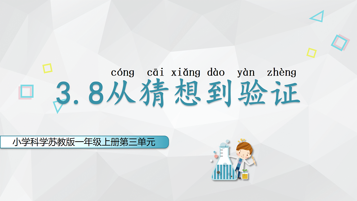 18145644第1页