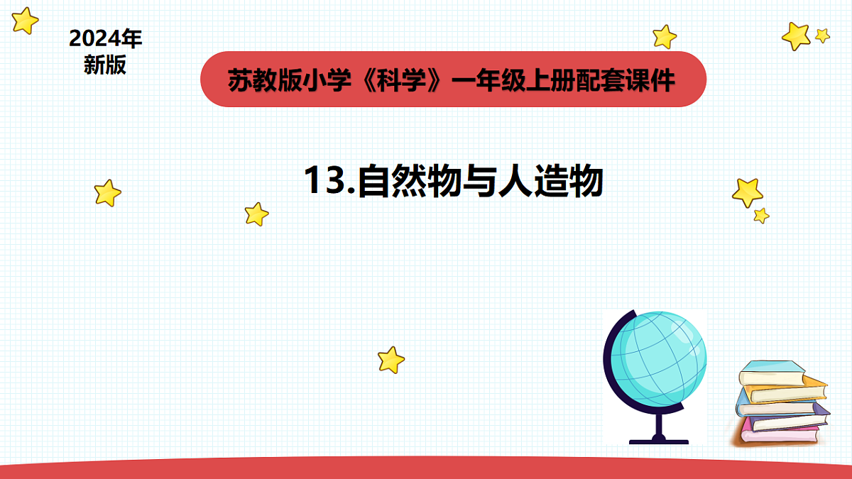 18145650第1页