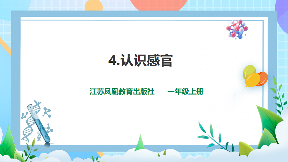 18145658第1页