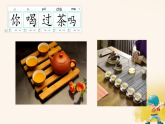 苏教版（2024）科学一年级上册 5感官总动员（课件）
