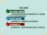 苏教版（2024）科学一年级上册 5借助工具观察课件