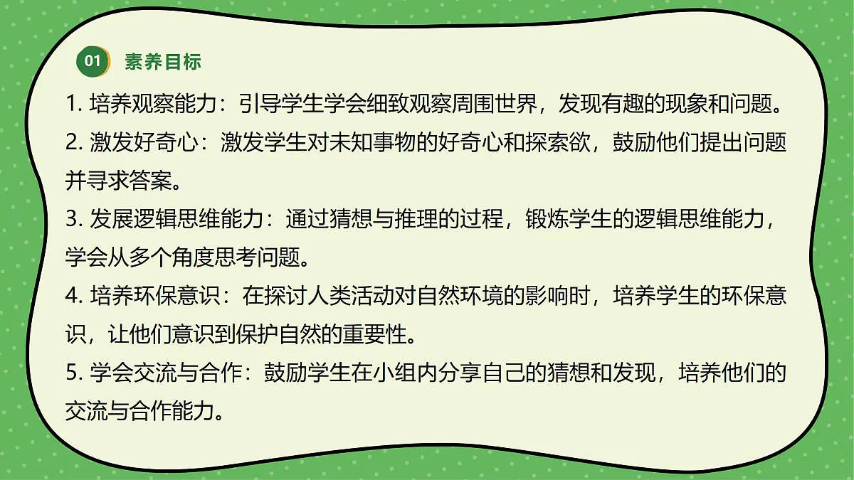 18145670第3页