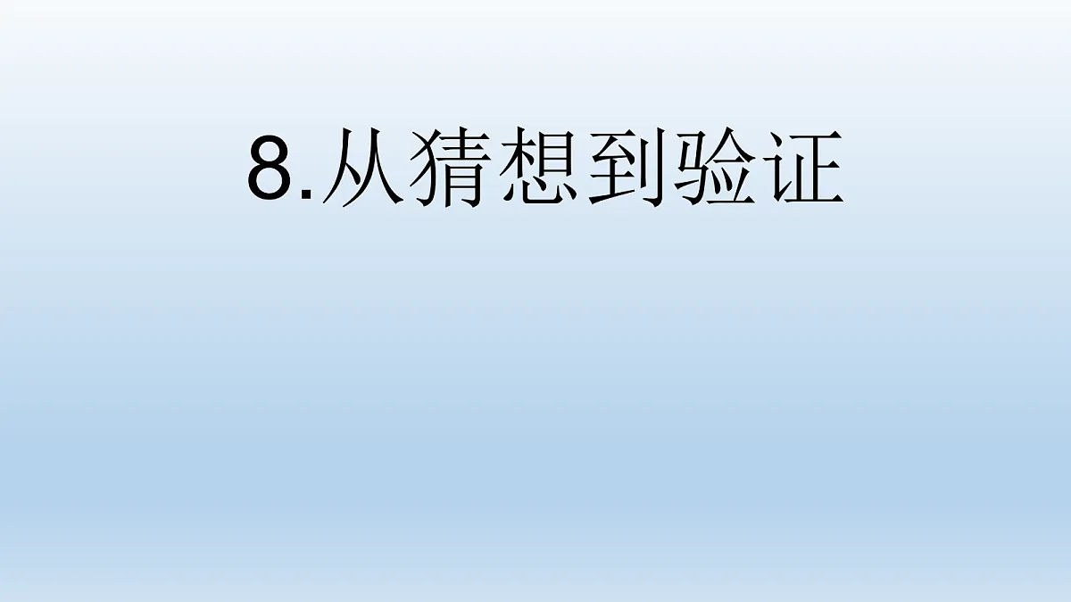 18145672第1页