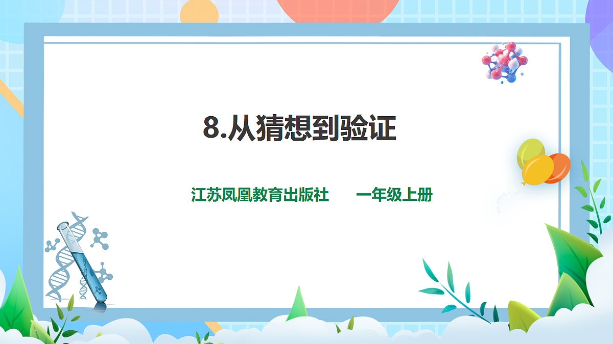 18145674第1页