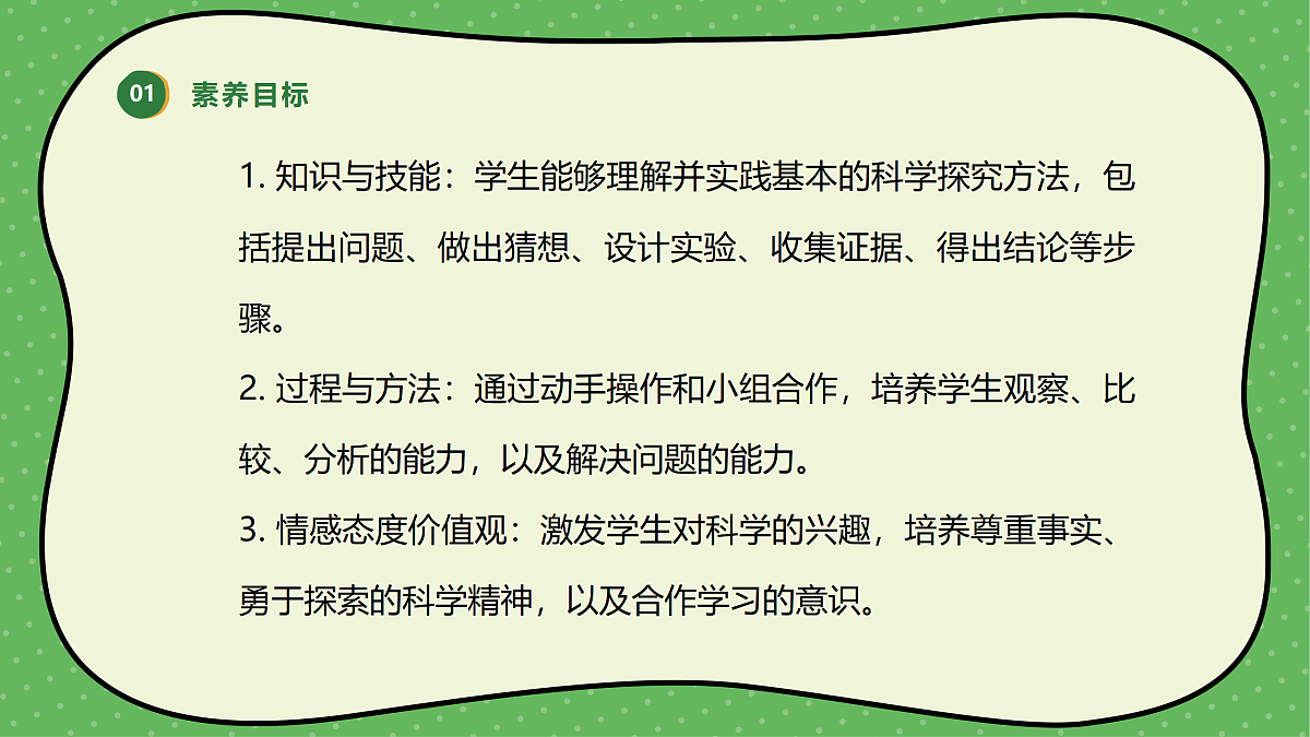 18145675第3页