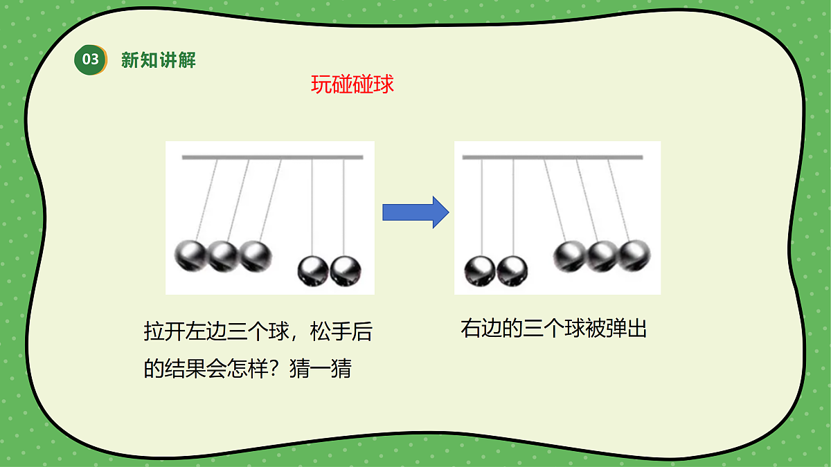 18145675第8页