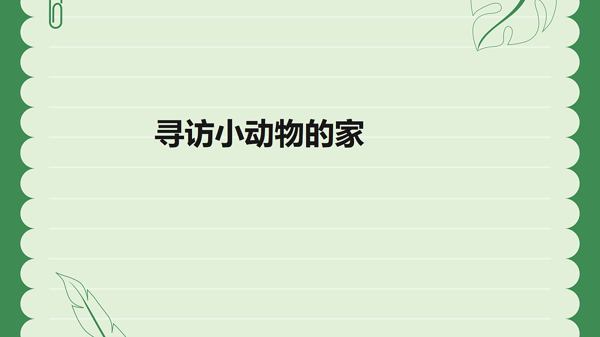 18145756第1页