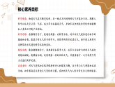 苏教版（2024）科学二年级下册 1.1 今天天气怎么样（第一课时）  课件