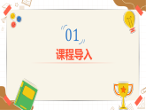 苏教版（2024）科学二年级下册 1.1 今天天气怎么样（第一课时）  课件