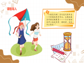 苏教版（2024）科学二年级下册 1.1 今天天气怎么样（第一课时）  课件