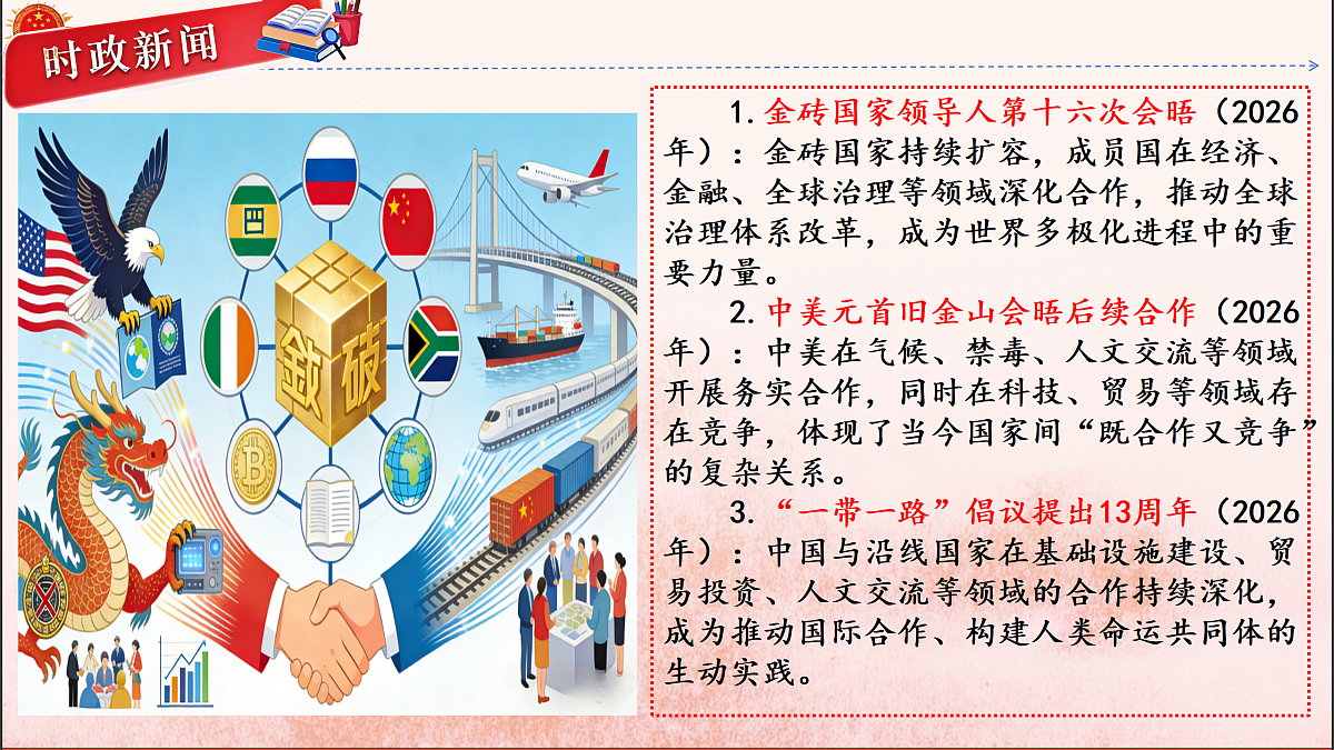18145784第2页