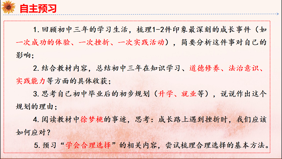 18145802第5页