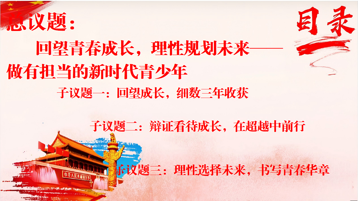 18145802第6页