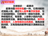 统编版语文八年级下册24 唐诗三首茅屋为秋风所破歌 课件