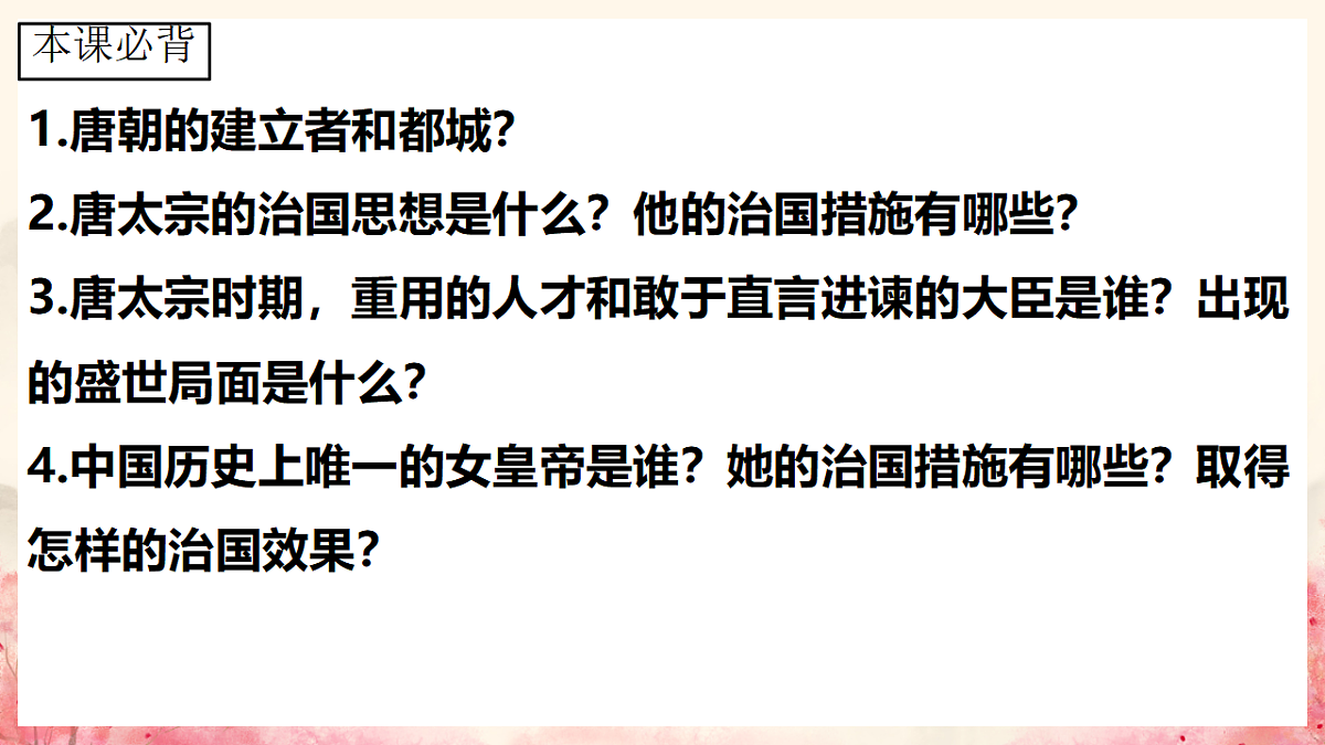 18145987第2页