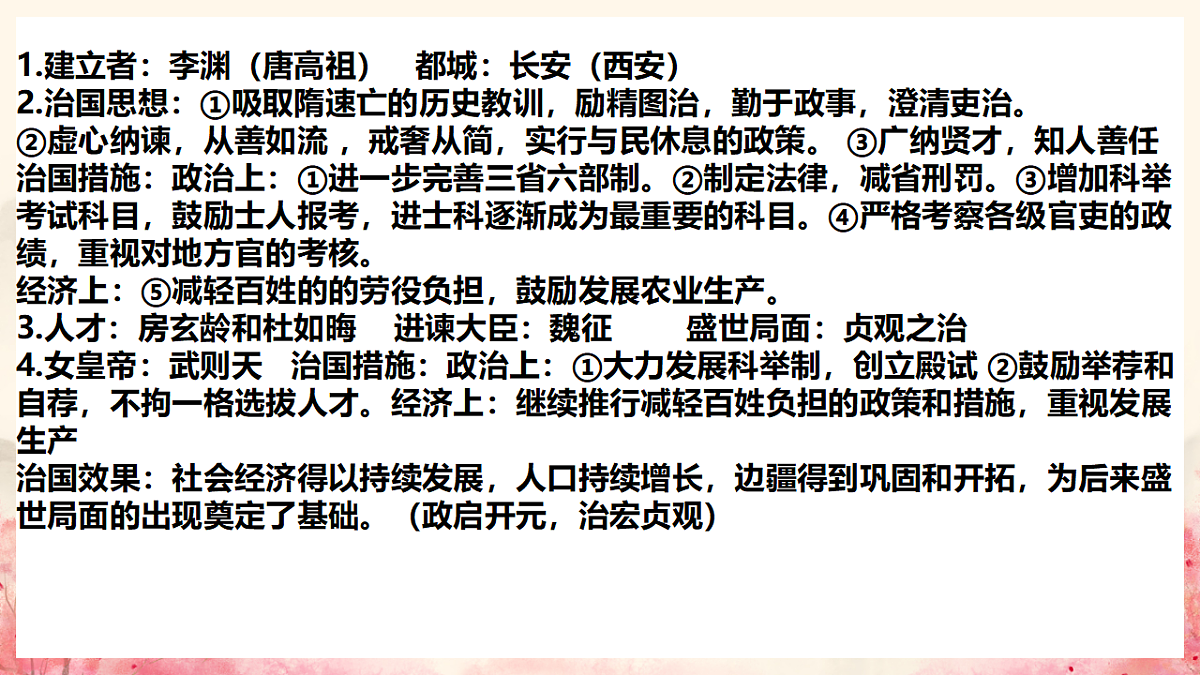18145987第3页
