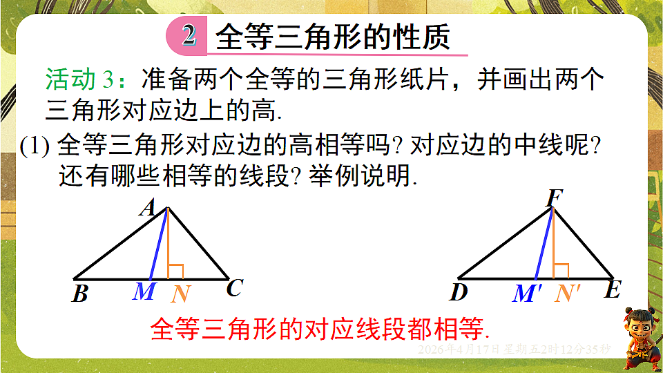 18145997第8页