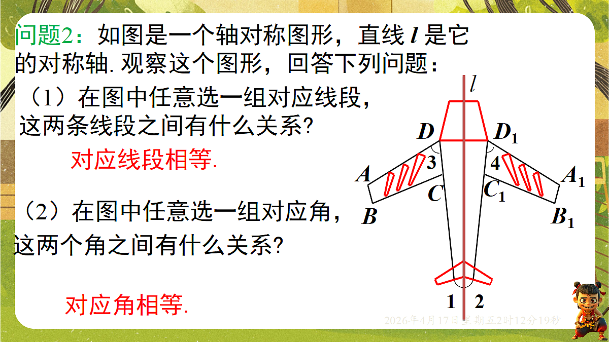 18145998第7页