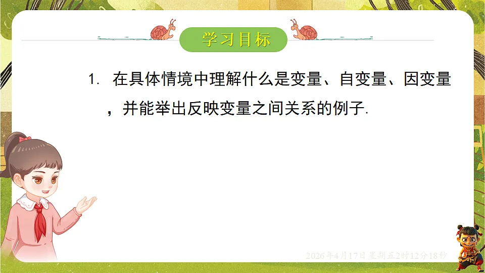 18145999第2页