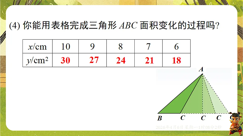 18146000第5页