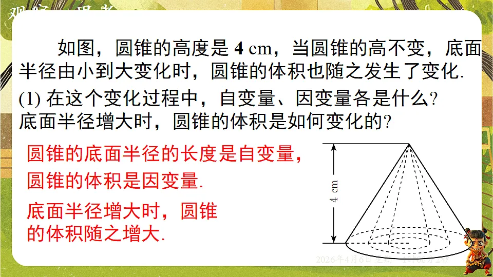 18146000第7页