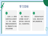 我们的“身体尺”1《发现“身体尺”》课件2025-2026学年苏教版小学数学二年级下册