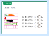 我们的“身体尺”1《发现“身体尺”》课件2025-2026学年苏教版小学数学二年级下册