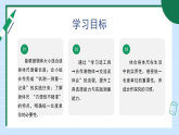 我们的“身体尺”2《用“身体尺”测量》课件2025-2026学年苏教版小学数学二年级下册