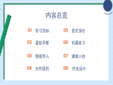 年、月、日的秘密1《年历、月历中的信息》课件2025-2026学年苏教版数学三年级下册