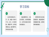 年、月、日的秘密1《年历、月历中的信息》课件2025-2026学年苏教版数学三年级下册
