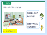年、月、日的秘密1《年历、月历中的信息》课件2025-2026学年苏教版数学三年级下册