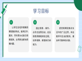 《简单的周期》课件2025-2026学年苏教版数学三年级下册