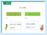《简单的周期》课件2025-2026学年苏教版数学三年级下册