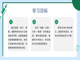 垃圾分类中的数学问题1《家庭生活垃圾总量》课件2025-2026学年苏教版数学三年级下册