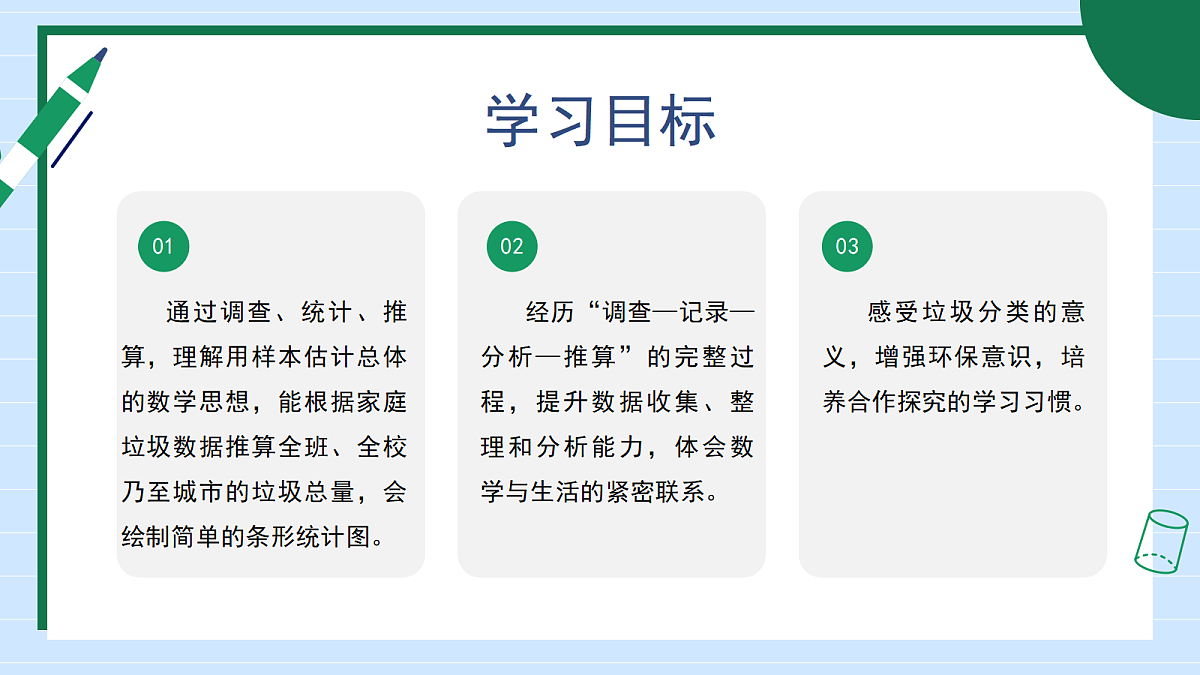 18146097第3页