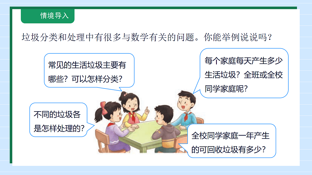 18146097第6页