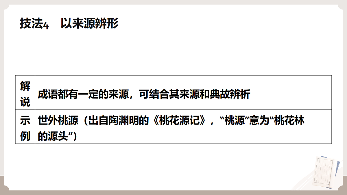 18146334第5页