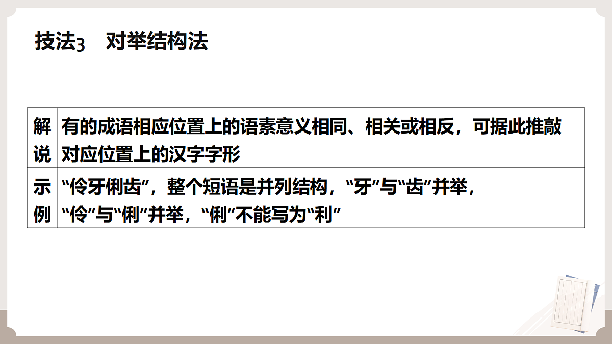 18146334第8页
